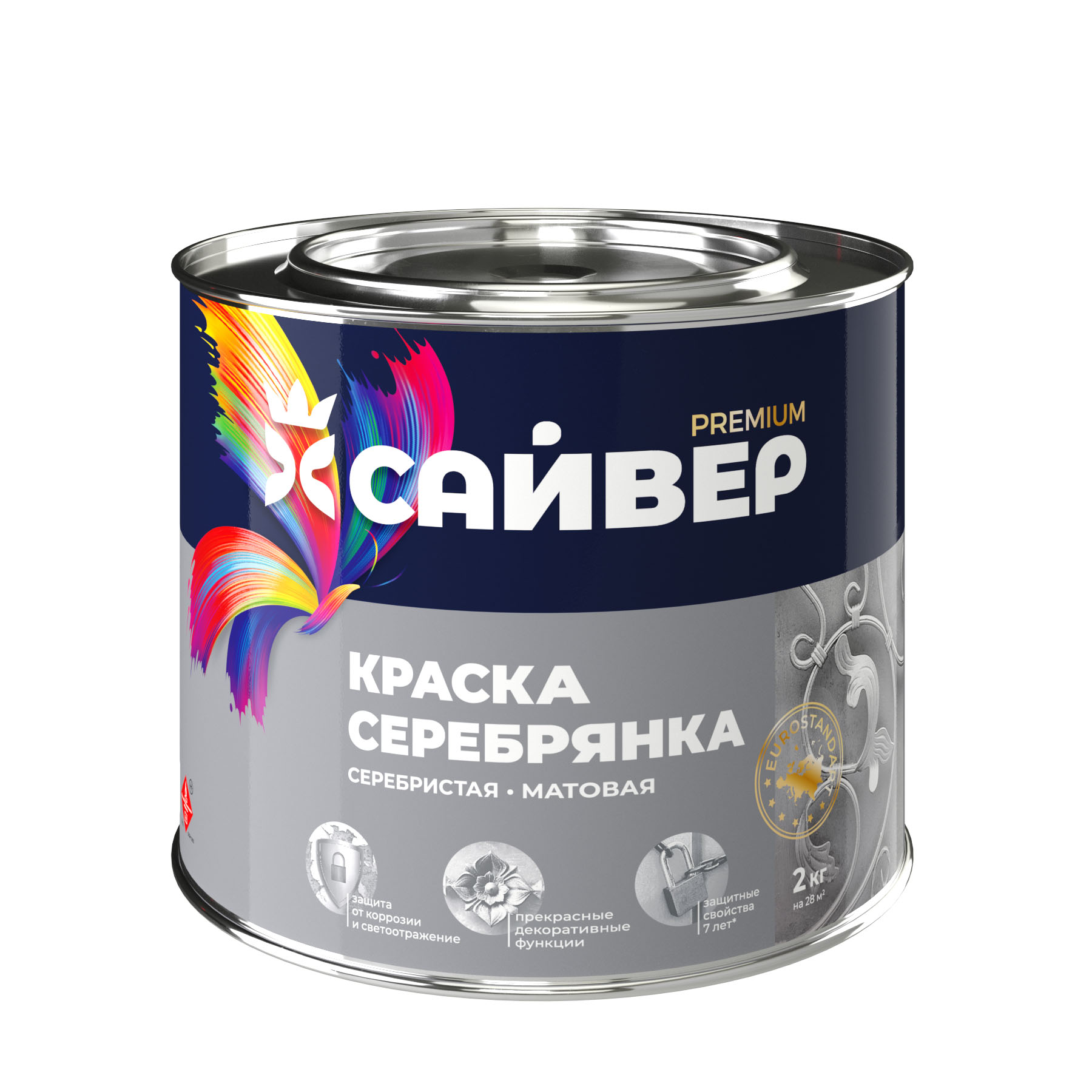 Серебрянка