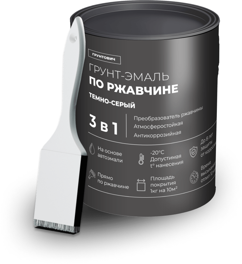 Грунт-эмаль 3в1 по ржавчине