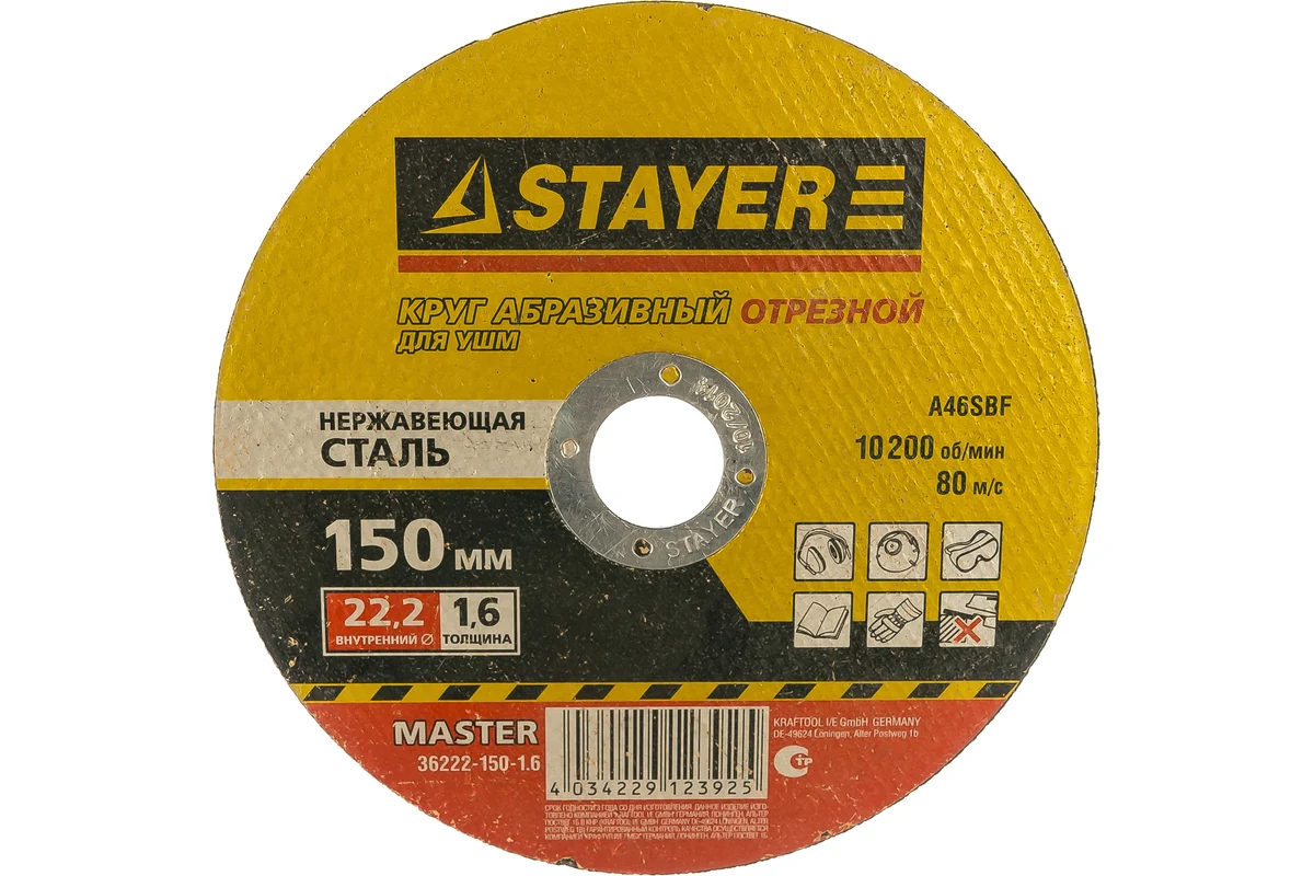 Для электроинструмента