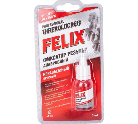 Фиксаторы резьбы