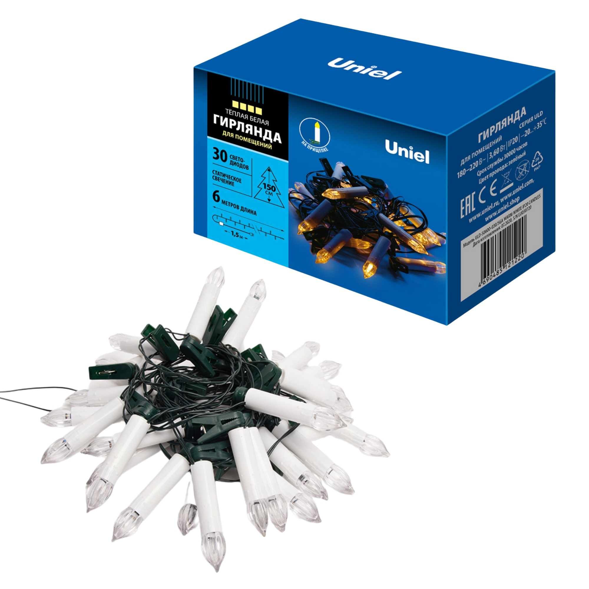 Гирлянды IP20,44