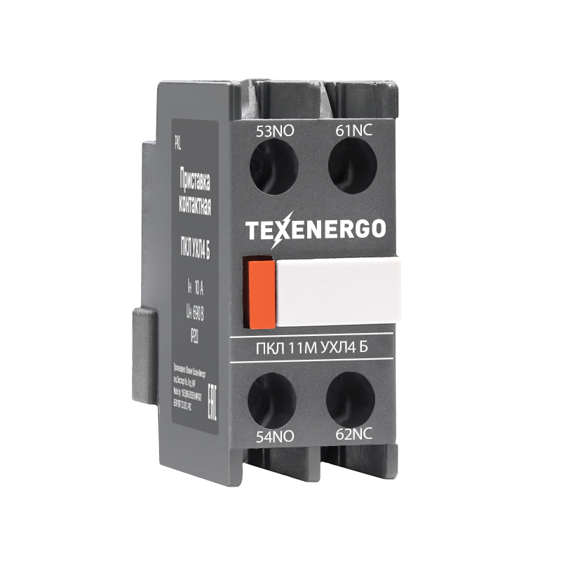 Приставки контактные