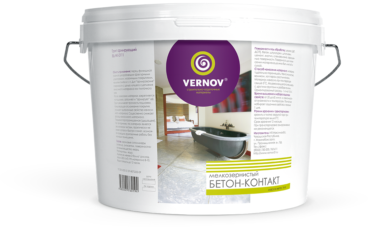 Бетон-контакт